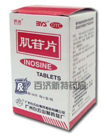 120\120529_220_280_090914092509.gif(肌苷片)